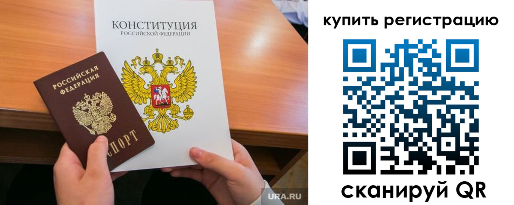 прописка для школы в Вытегре