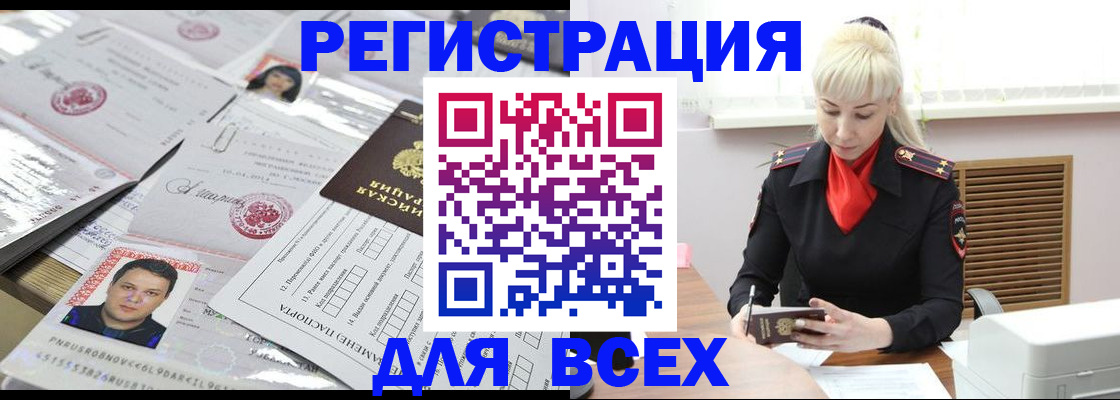 прописка штамп в Вытегре