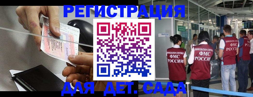 временная регистрация для школы в Вытегре