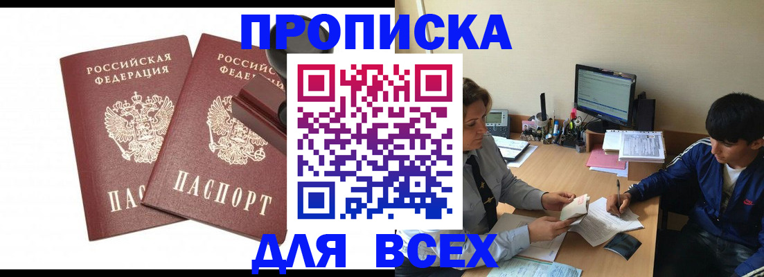 миграционный учет в Вытегре