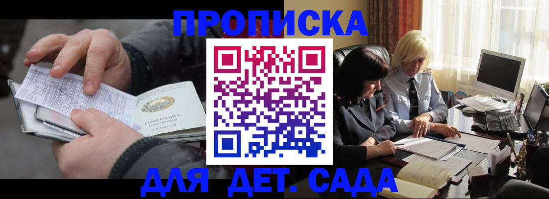 временная прописка в Вытегре