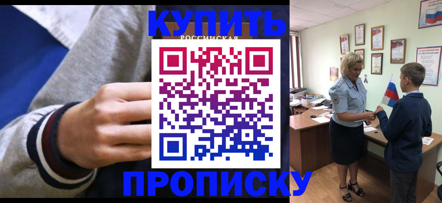 временная прописка в Вытегре