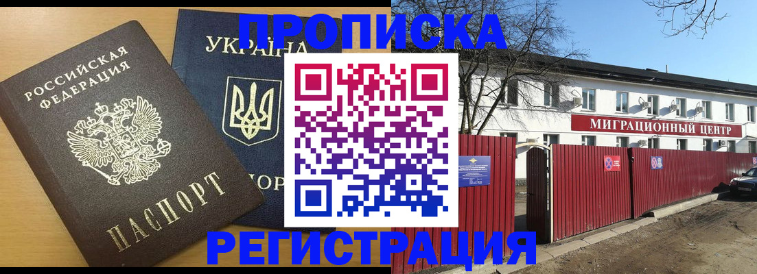 временная регистрация для школы в Вытегре