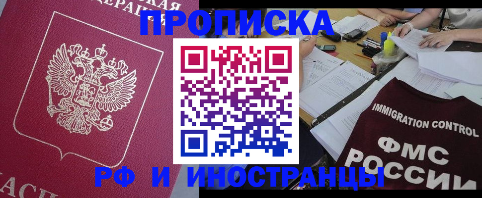 миграционный учет в Вытегре